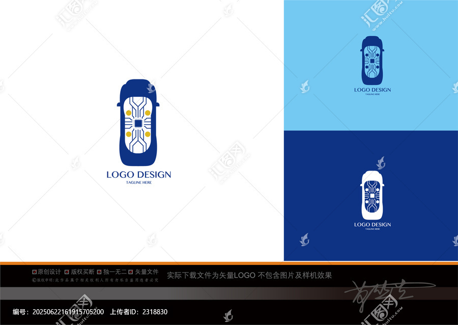 汽車科技風(fēng)創(chuàng)意LOGO設(shè)計(jì)