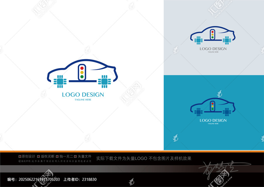 汽車芯片科技風LOGO