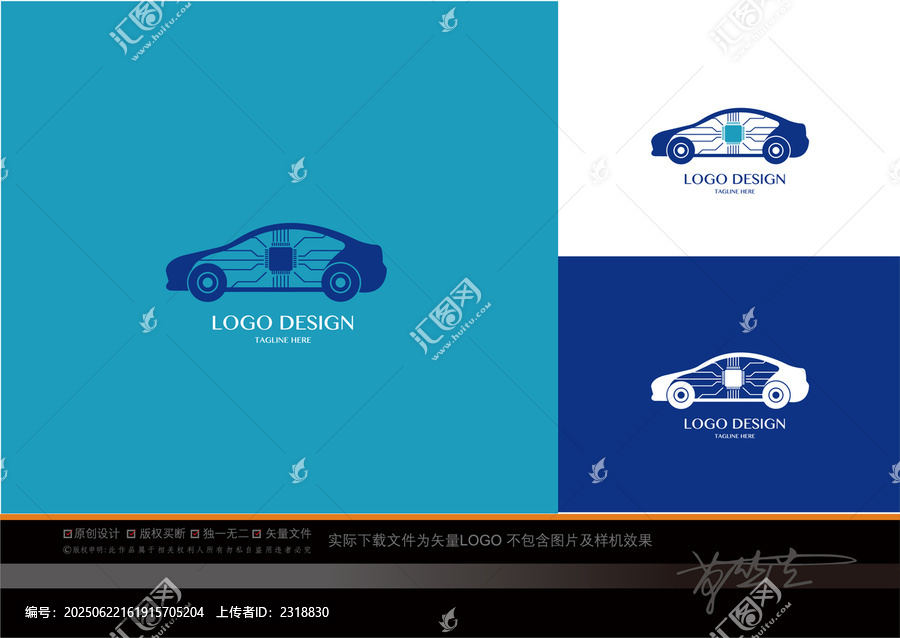汽車(chē)科技風(fēng)標(biāo)志設(shè)計(jì)