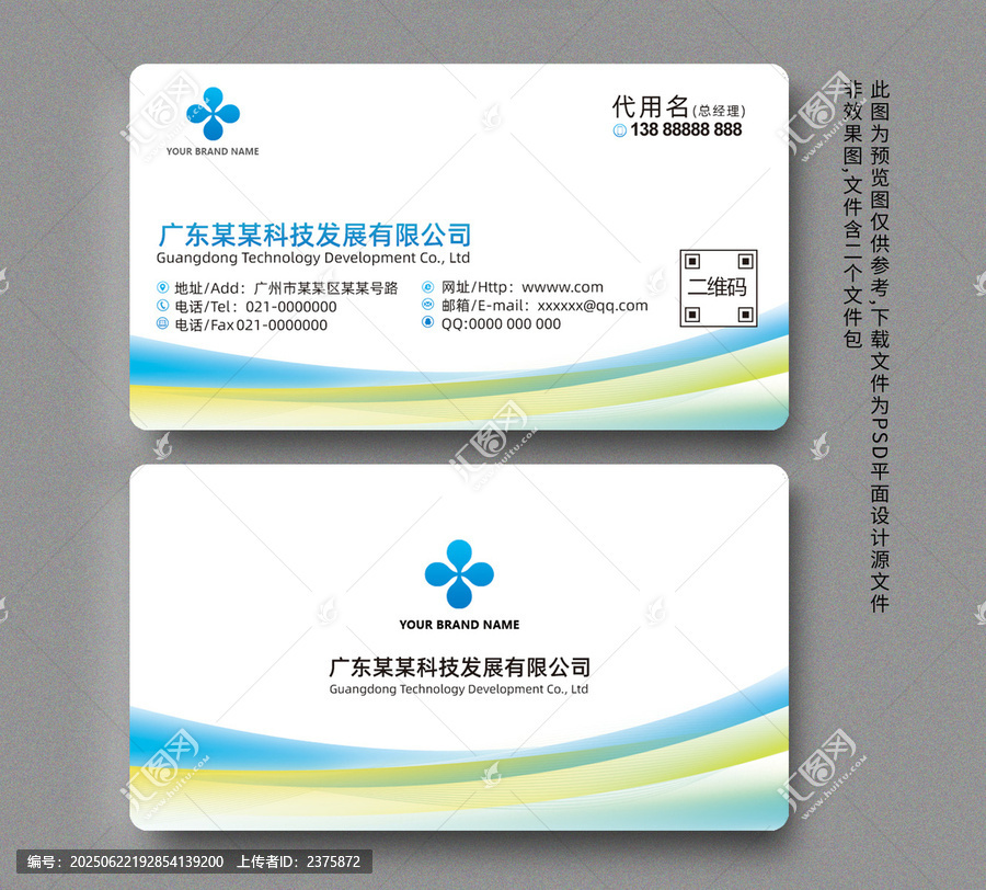 名片