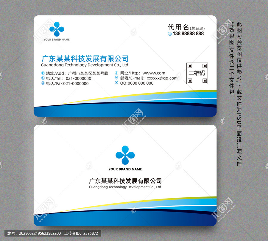 名片