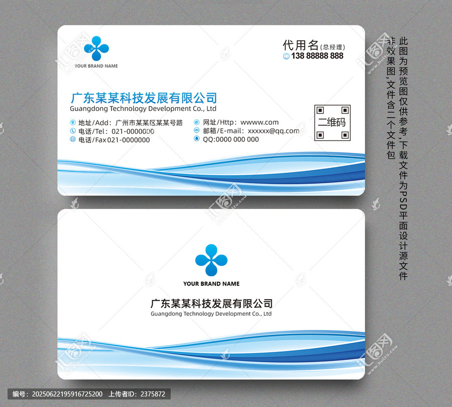 名片