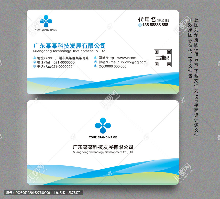 名片