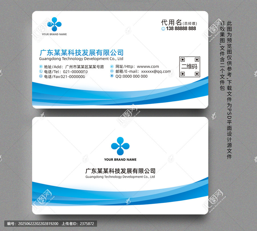 名片