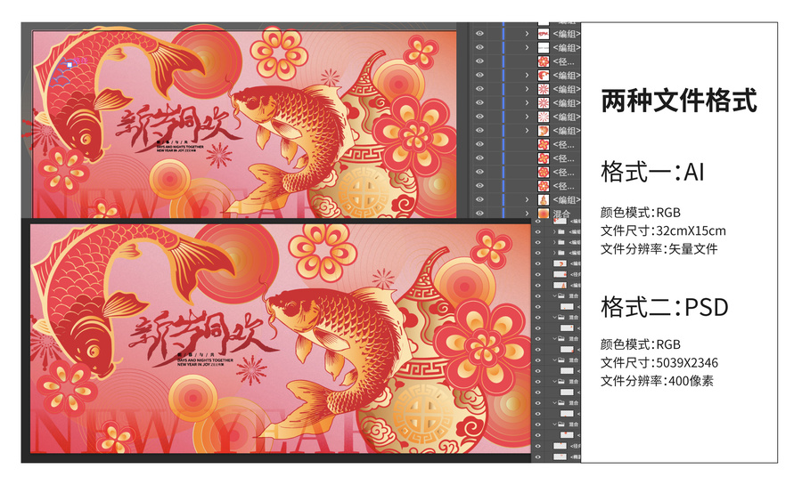 新歲同歡