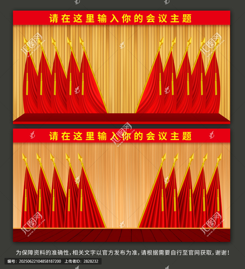 黨代表會