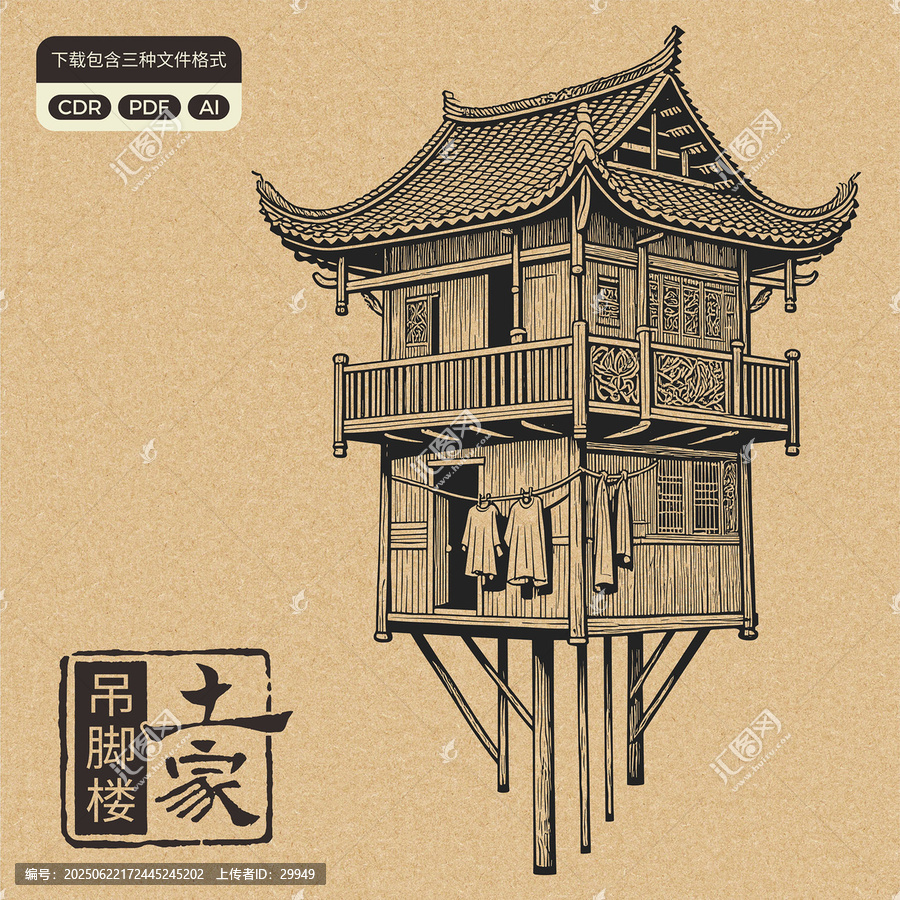 土家吊腳樓