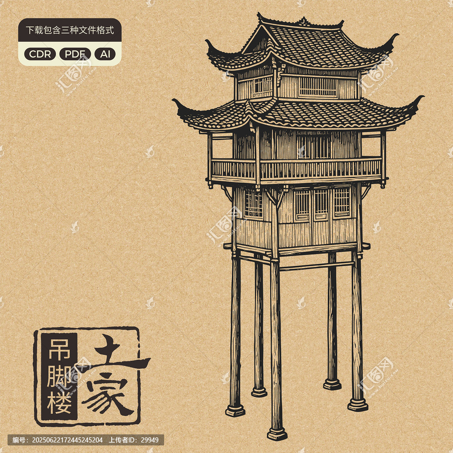 土家吊腳樓