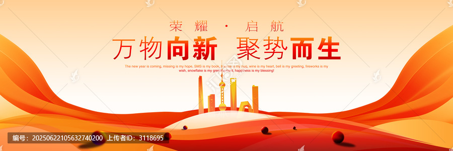紅橙色背景
