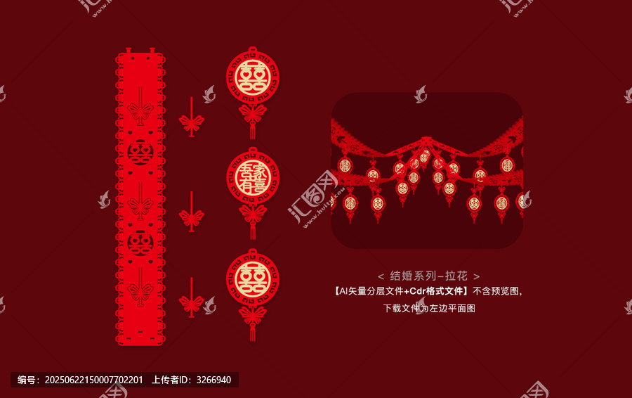 結(jié)婚拉花