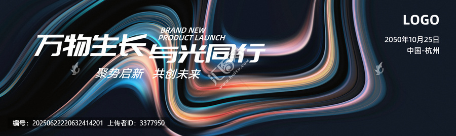 品牌發(fā)布會(huì)簽約儀式質(zhì)感大氣背景