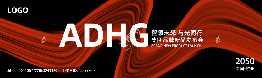 新品發(fā)布會(huì)答謝晚宴紅色抽象背景