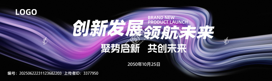 品牌發(fā)布會(huì)簽約儀黑紫色抽象背景