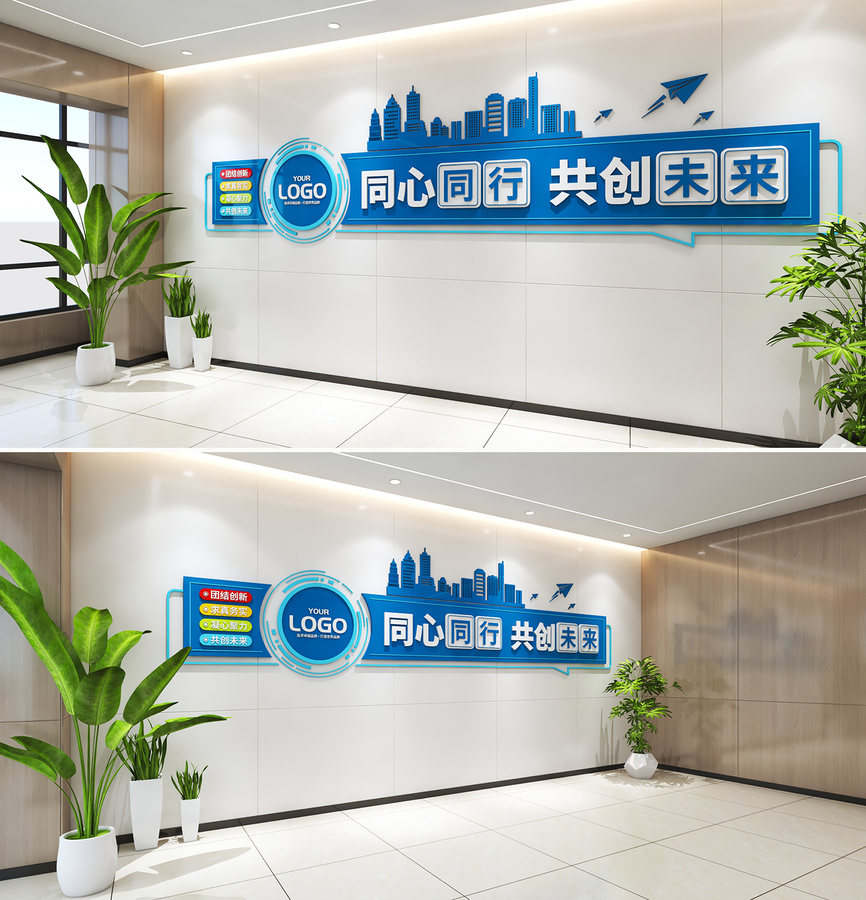 企業(yè)文化墻設(shè)計效果圖