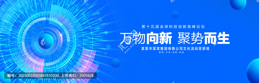 藍(lán)色科技主視覺KV