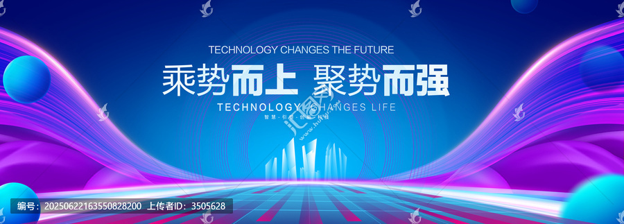藍色科技主視覺KV