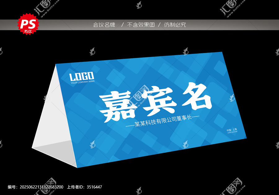 名牌