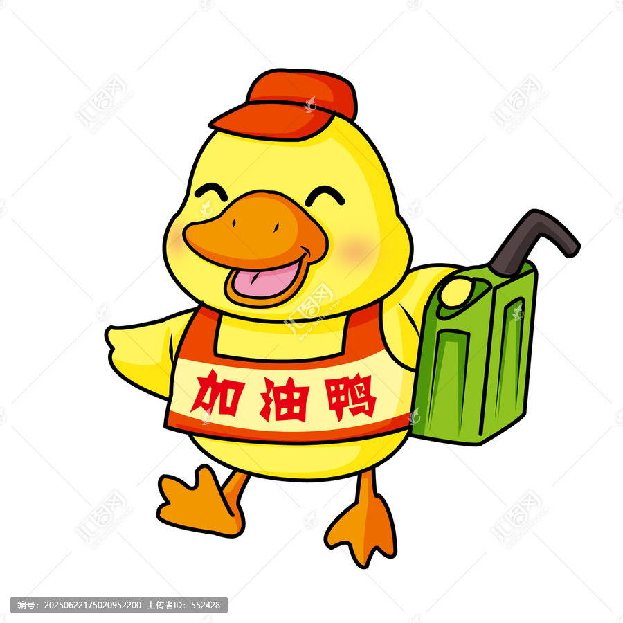 可愛(ài)加油鴨卡通形象