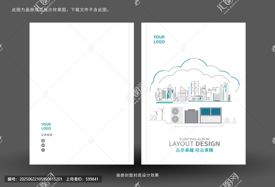 空氣能畫冊封面設計