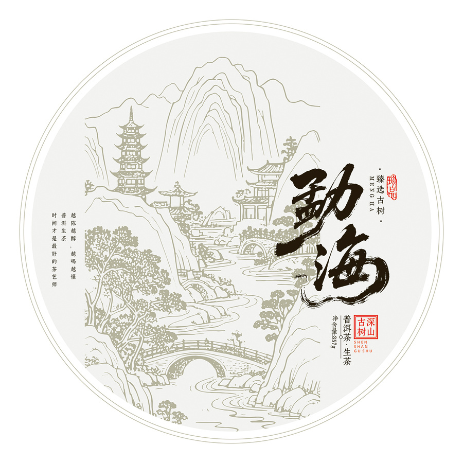 勐海普洱茶葉餅棉紙包裝設計圖山水畫卷插圖