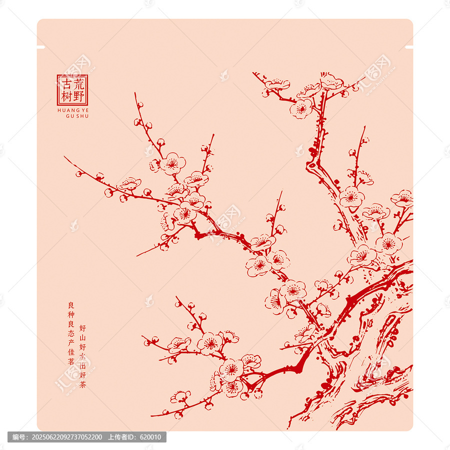 荒野白茶手提袋包裝袋設(shè)計(jì)模板梅花線條畫