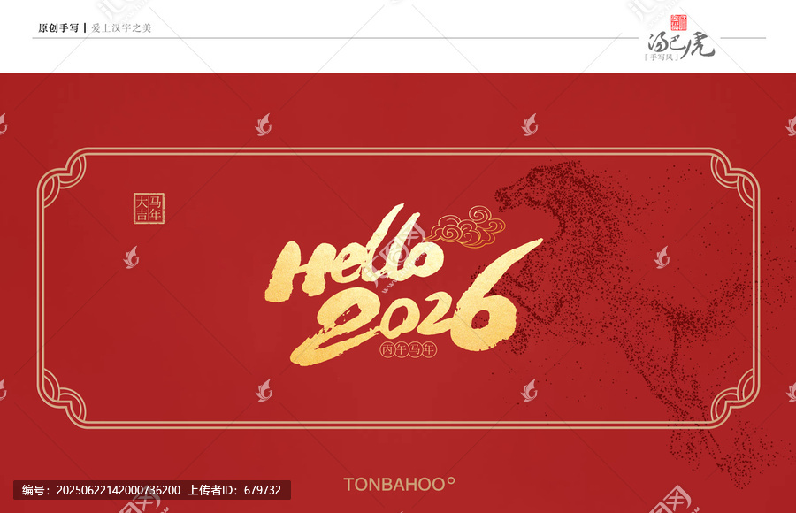 你好2026