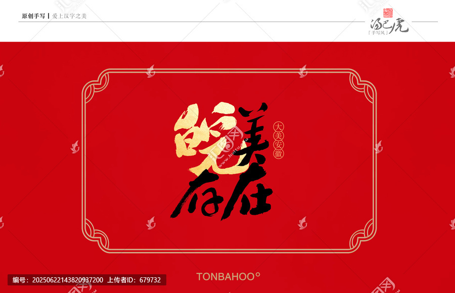 皖美存在