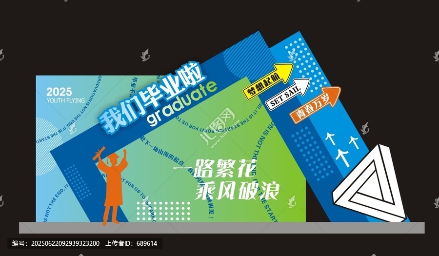 畢業(yè)季美陳