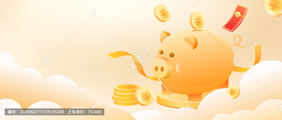 儲蓄理財概念插畫