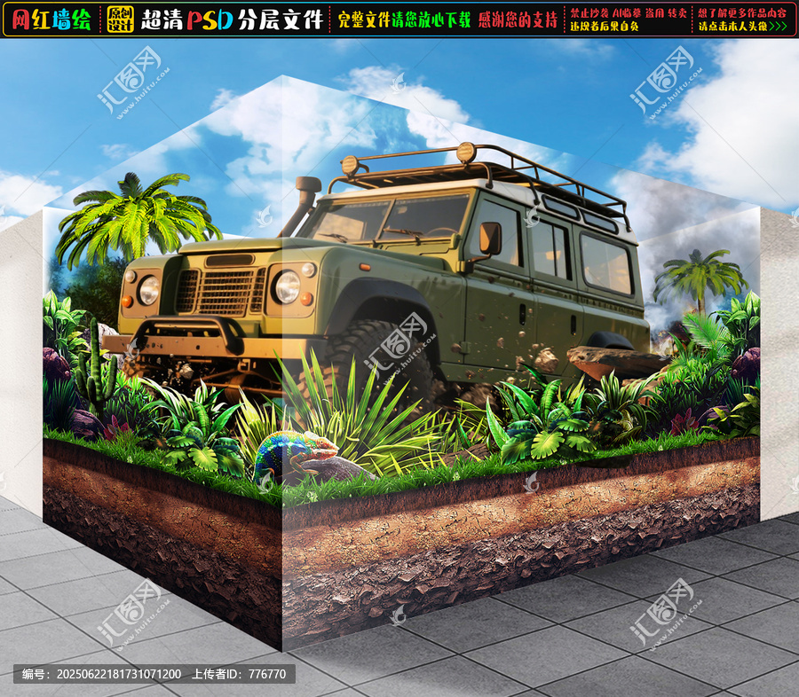 3D越野車(chē)立體畫(huà)