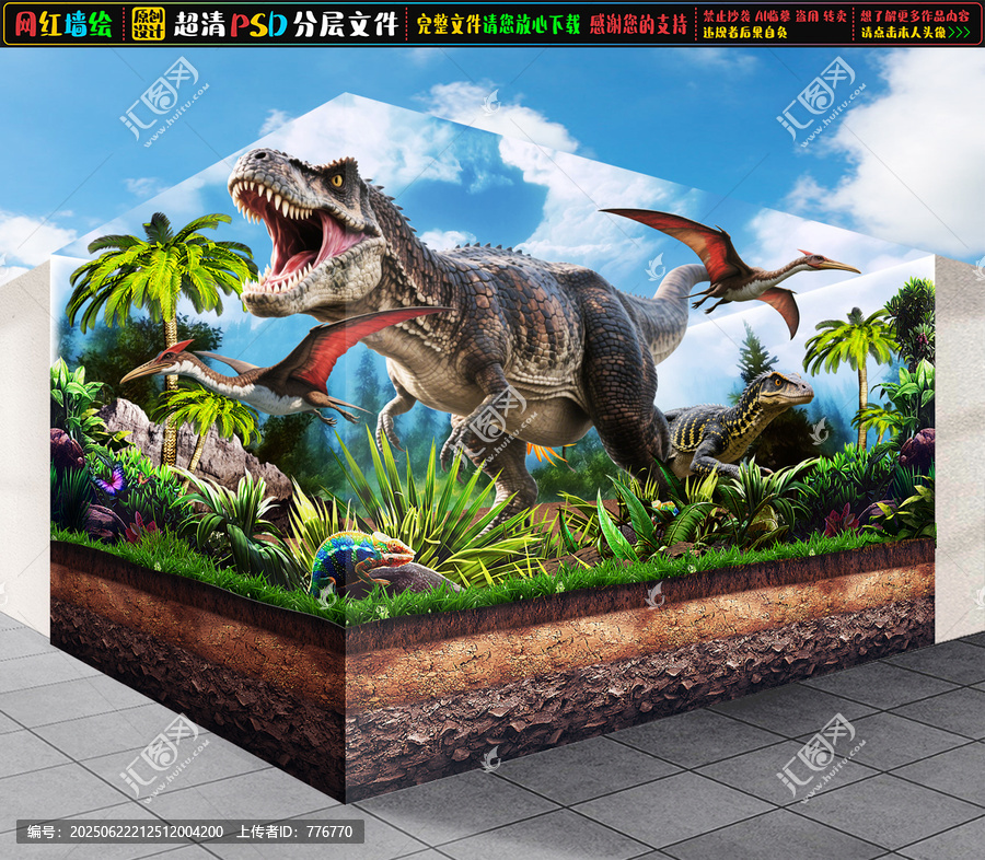 3D霸王龍立體畫