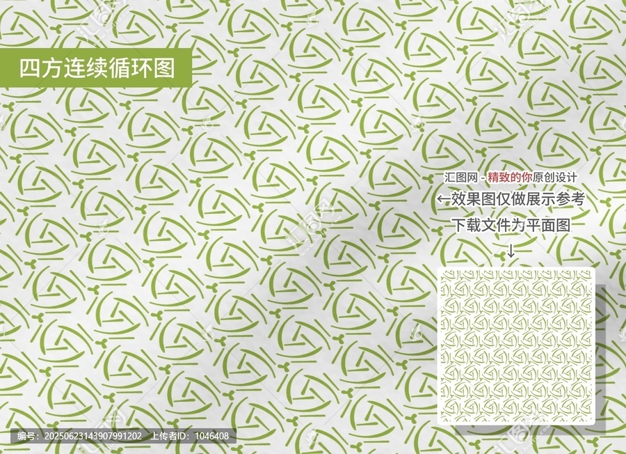 清新綠色四方連續(xù)幾何圖案