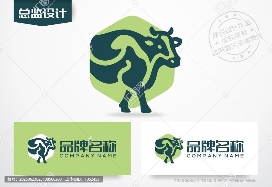 牛肉logo奶牛標(biāo)志