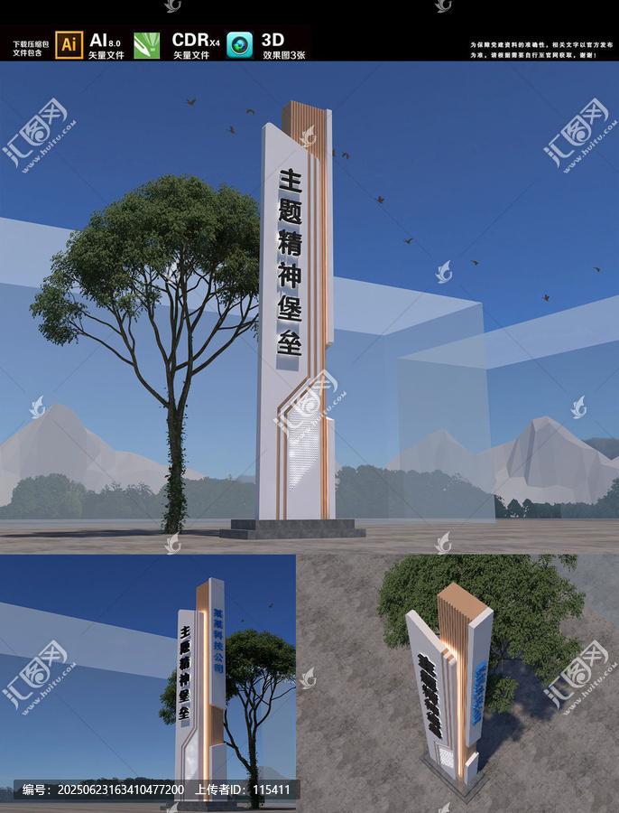 精神堡壘