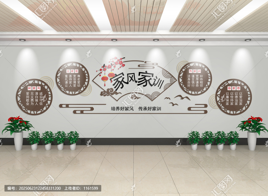 家風(fēng)家訓(xùn)文化墻裝飾圖