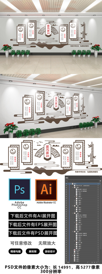 家風(fēng)家訓(xùn)文化墻展示