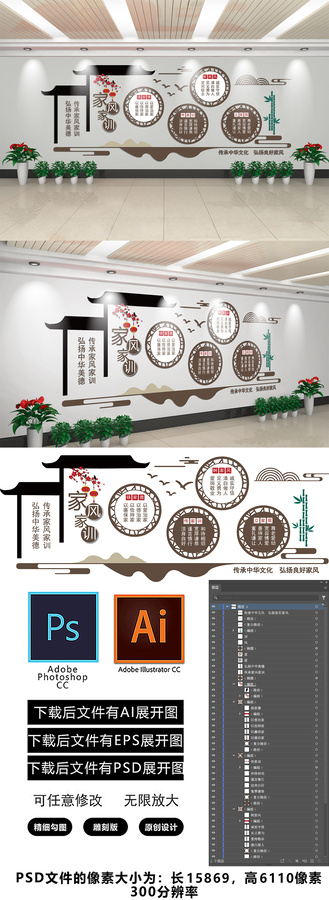 家風(fēng)家訓(xùn)文化墻展示