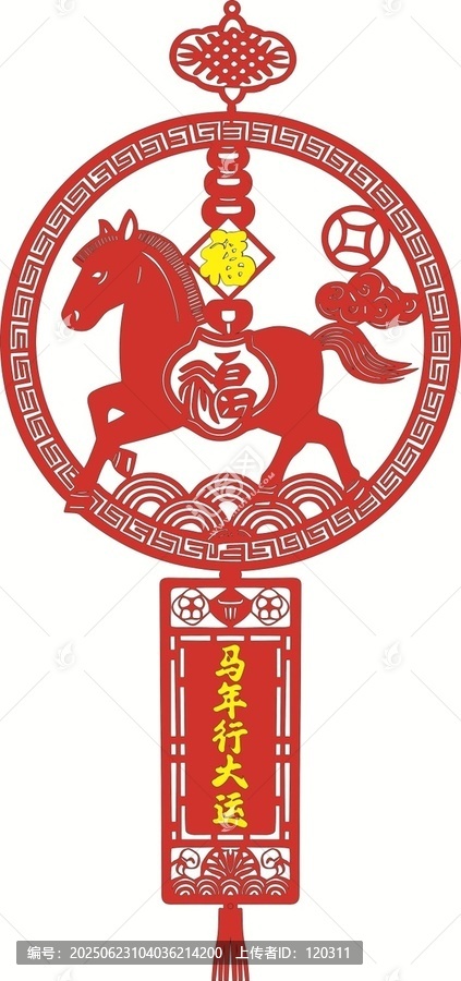 馬年掛飾