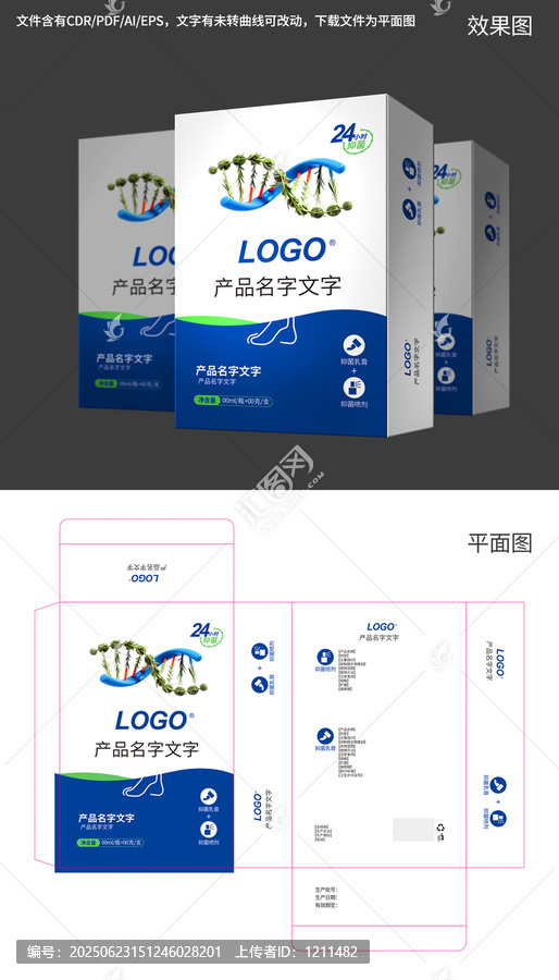 噴劑軟膏組合包裝設(shè)計(jì)簡(jiǎn)約藍(lán)綠色紙盒