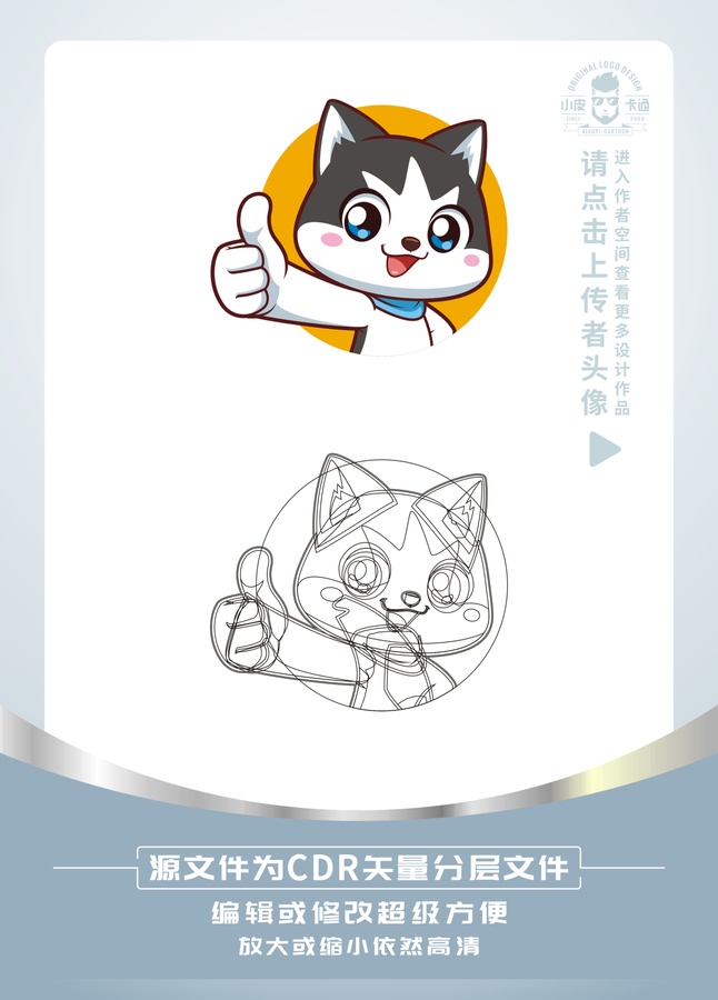可愛小狗卡通頭像
