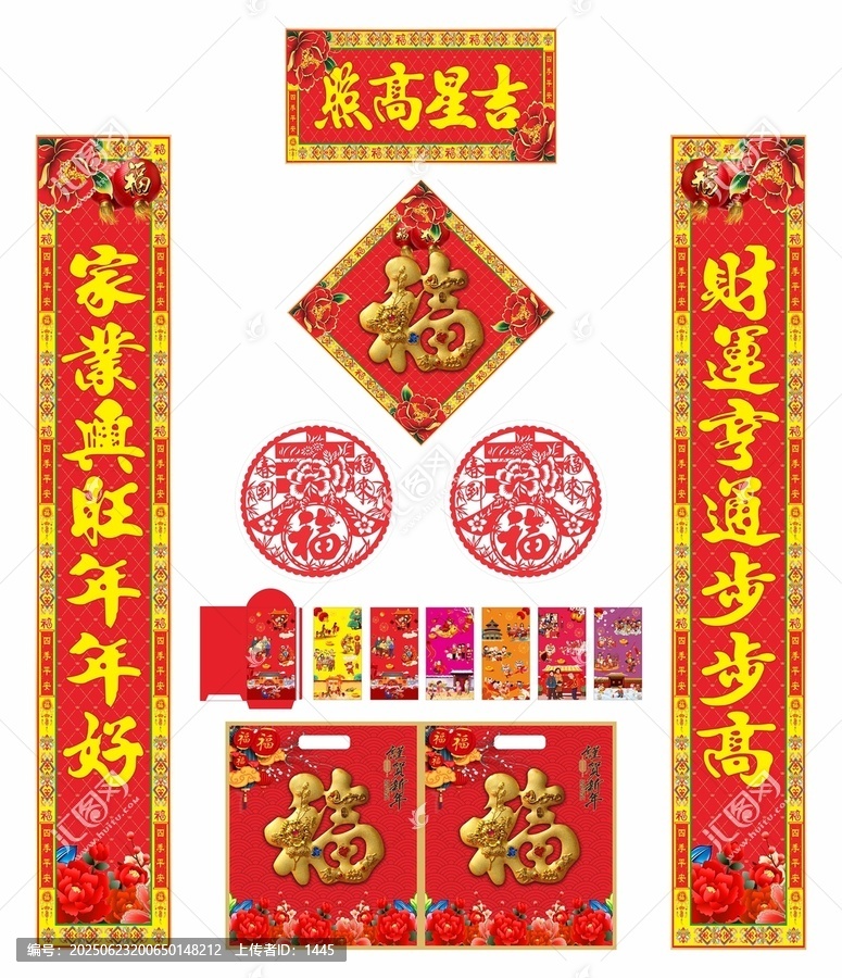 2026年馬年對(duì)聯(lián)吉星高照