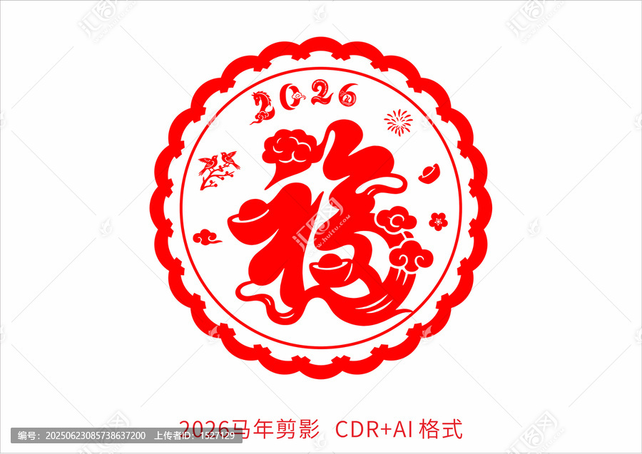 2026馬年剪紙