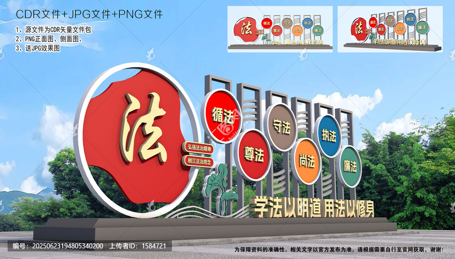 法治小品