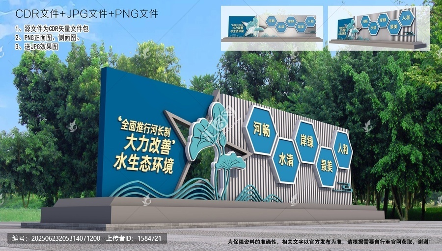 河長制雕塑景觀