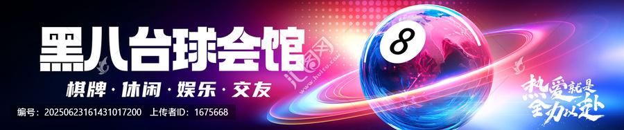 臺球招牌廣告