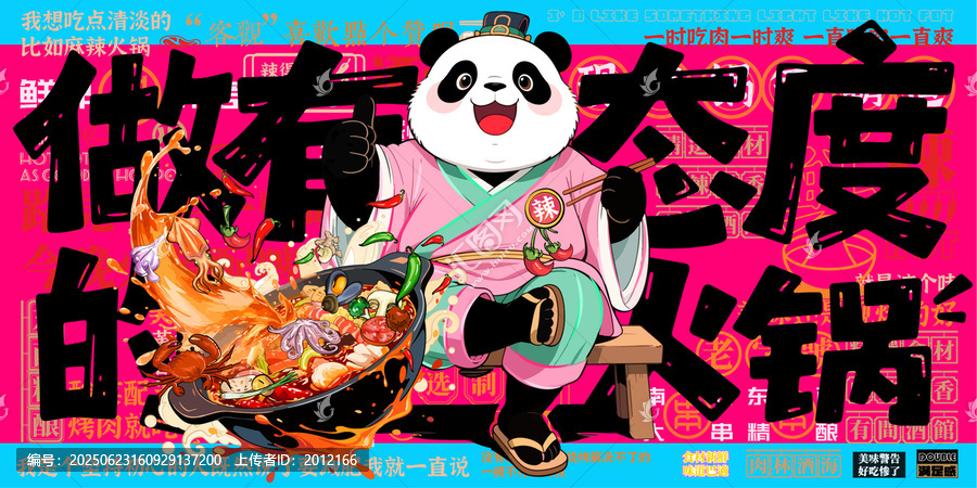 喝酒火鍋燒烤美食擼串插畫(huà)