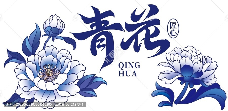 青花牡丹匠心藝術(shù)圖案