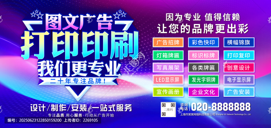 廣告公司