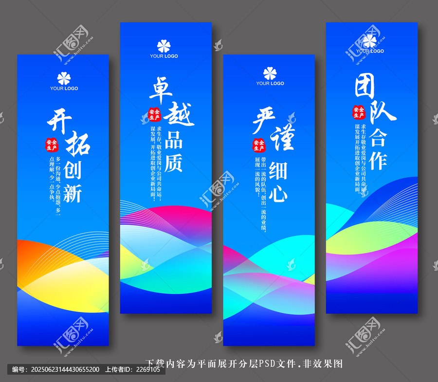 車間標(biāo)語