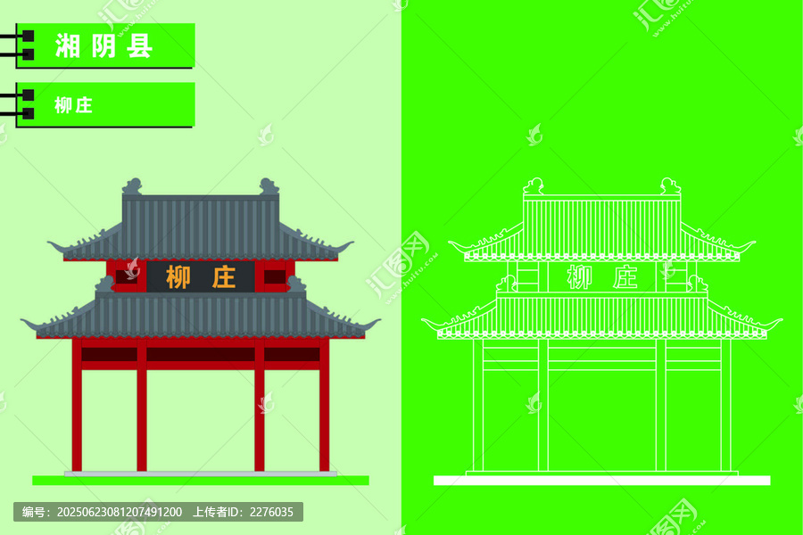 湘陰